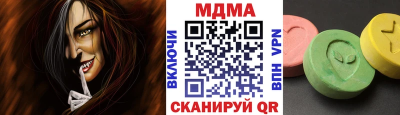 МДМА кристаллы  купить  цена  Бодайбо 