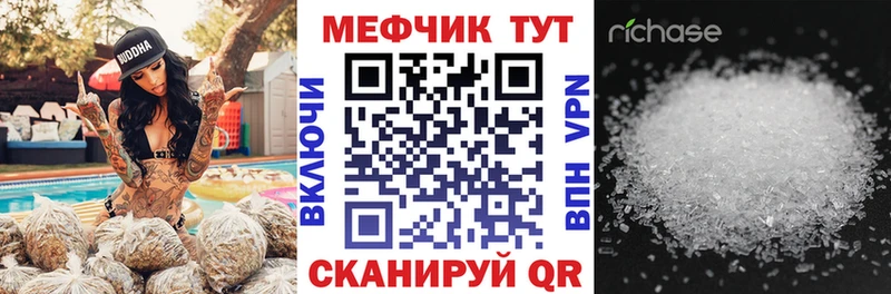 Меф мяу мяу кристаллы Бодайбо