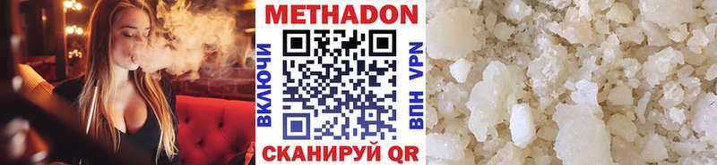 Метадон VHQ  ссылка на мегу зеркало  Бодайбо  хочу  